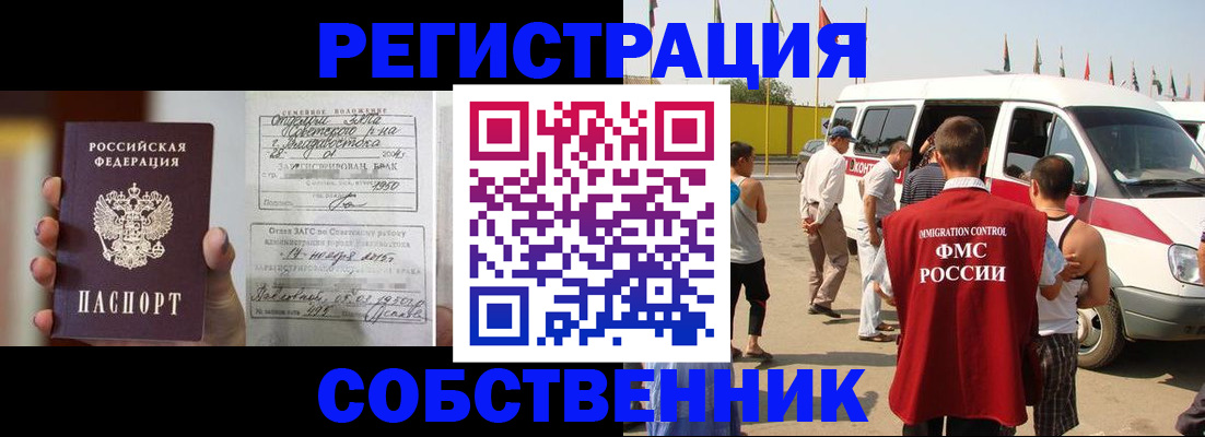 миграционный учет в Электростали