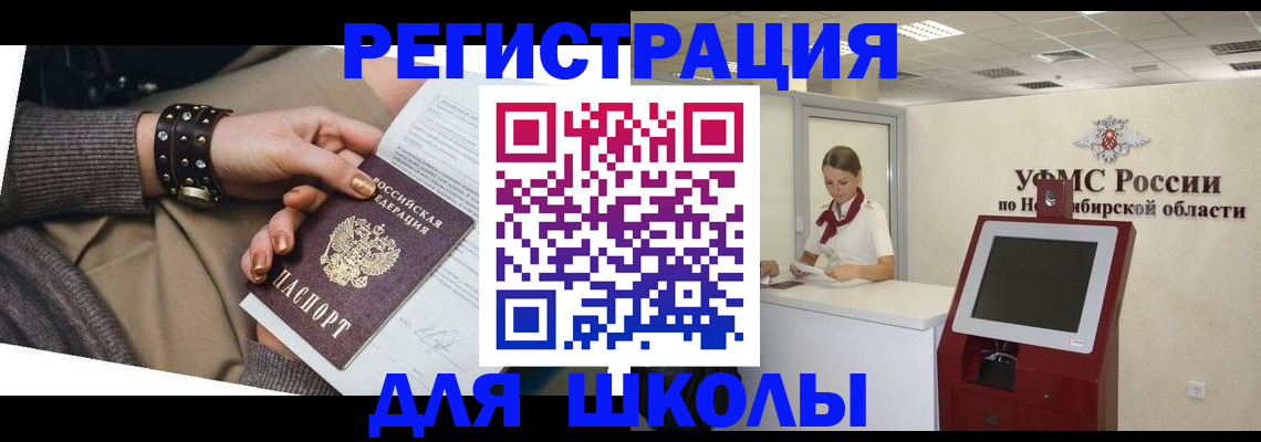 временная регистрация 2025 в Электростали