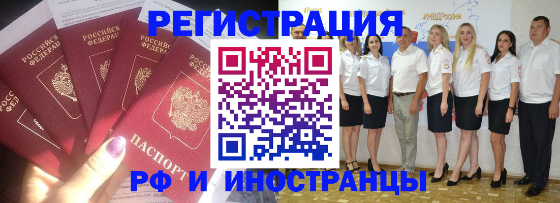 прописка паспорт в Электростали
