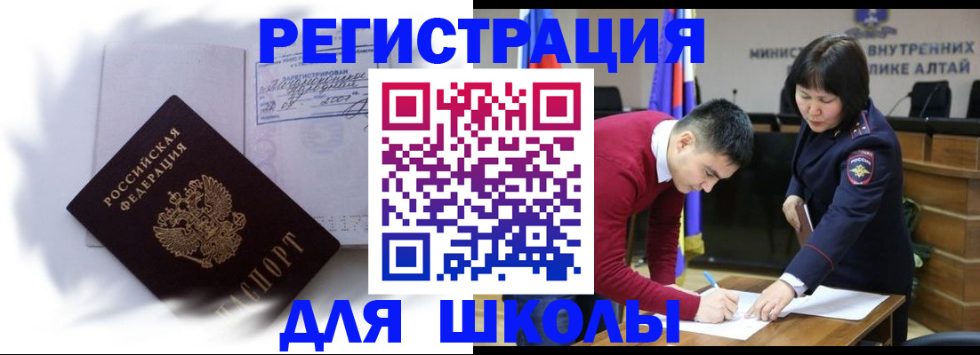 временная регистрация адрес в Электростали