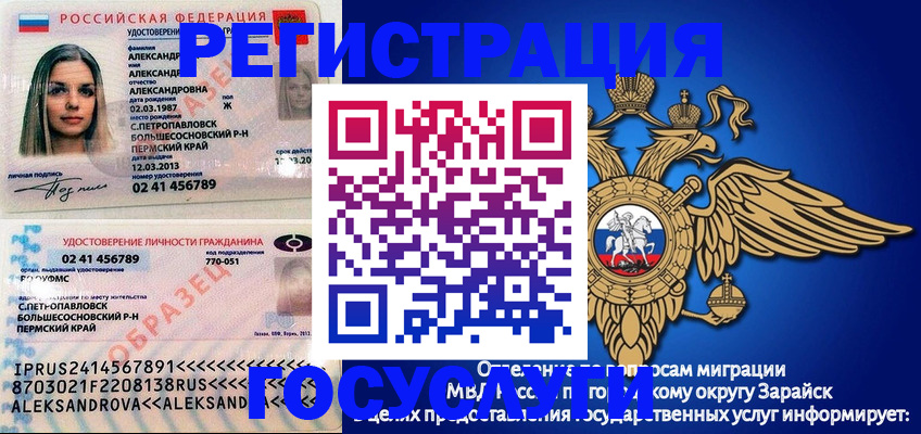 прописка в квартире в Электростали
